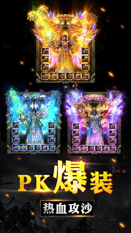 传奇盛世公益服下载,传奇盛世,传奇手游,变态手游