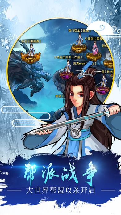 射雕三部曲手游百度版下载,射雕三部曲,金庸手游,武侠手游,百度手游