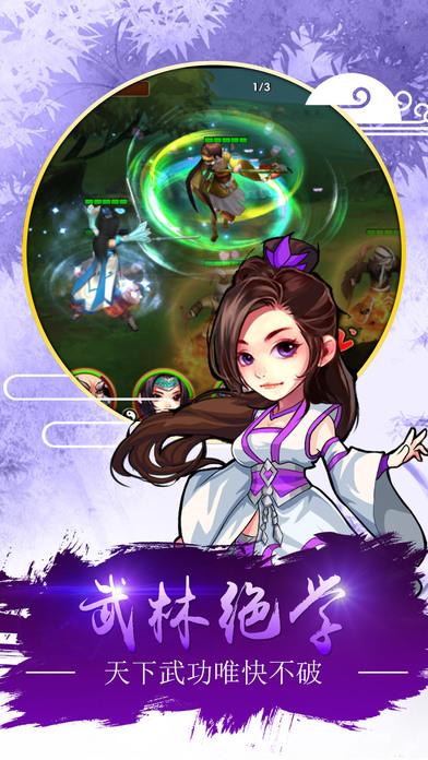 射雕三部曲手游百度版下载,射雕三部曲,金庸手游,武侠手游,百度手游