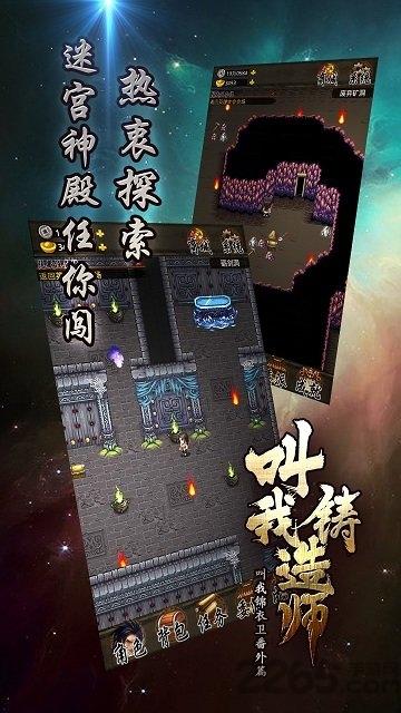 叫我铸造师手机版下载,叫我铸造师,武侠手游,rpg手游