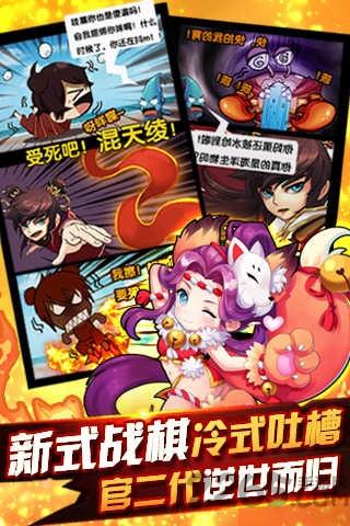 哪吒归来单机版下载,哪吒归来,战棋手游,策略手游