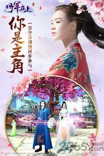 将军在上游戏无限元宝版下载,将军在上,古风手游,武侠手游