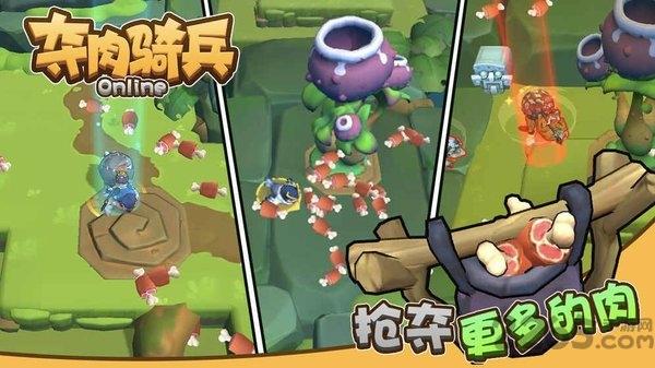 夺肉骑兵官网(暂未上线),夺肉骑兵,对战手游,策略手游