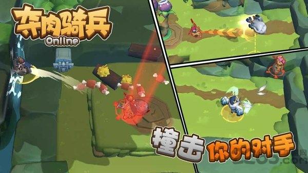 夺肉骑兵官网(暂未上线),夺肉骑兵,对战手游,策略手游