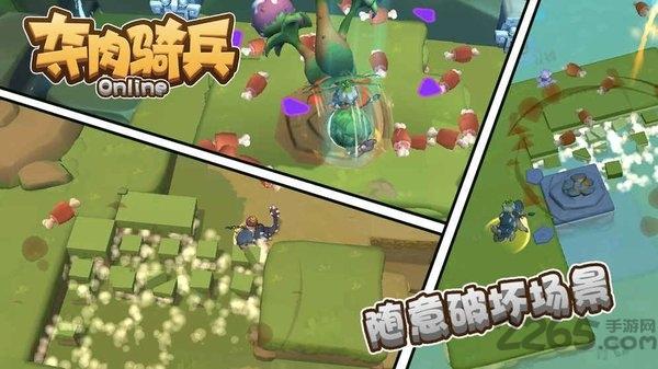 夺肉骑兵官网(暂未上线),夺肉骑兵,对战手游,策略手游