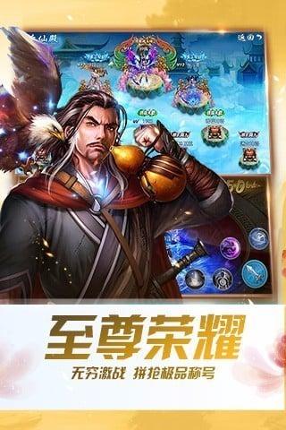 不朽剑神手游(暂未上线),不朽剑神,仙侠手游,角色扮演