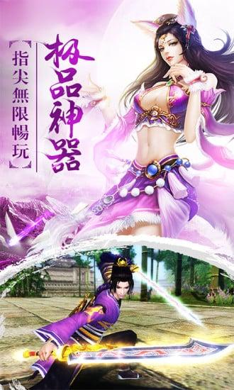 不朽剑神手游(暂未上线),不朽剑神,仙侠手游,角色扮演