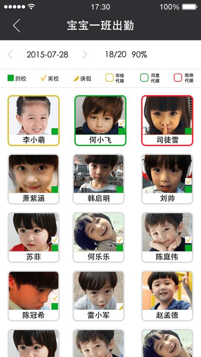 记上学官方版下载,记上学,家校app,幼儿园管理app