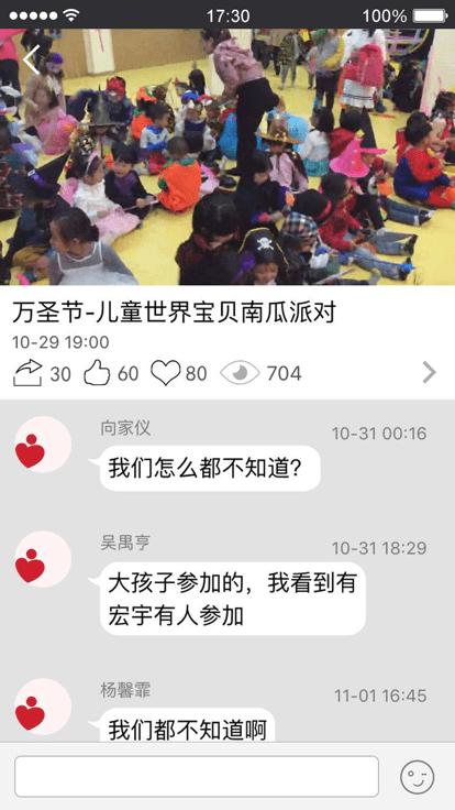 记上学官方版下载,记上学,家校app,幼儿园管理app