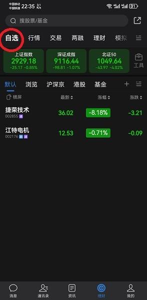 海豚股票app下载,海豚股票,炒股app,金融app
