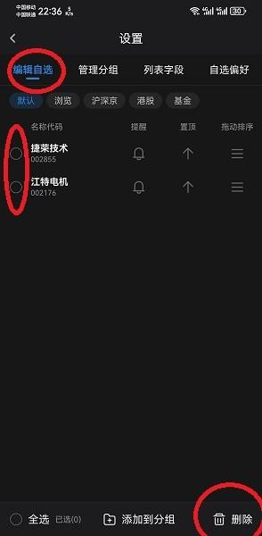 海豚股票app下载,海豚股票,炒股app,金融app