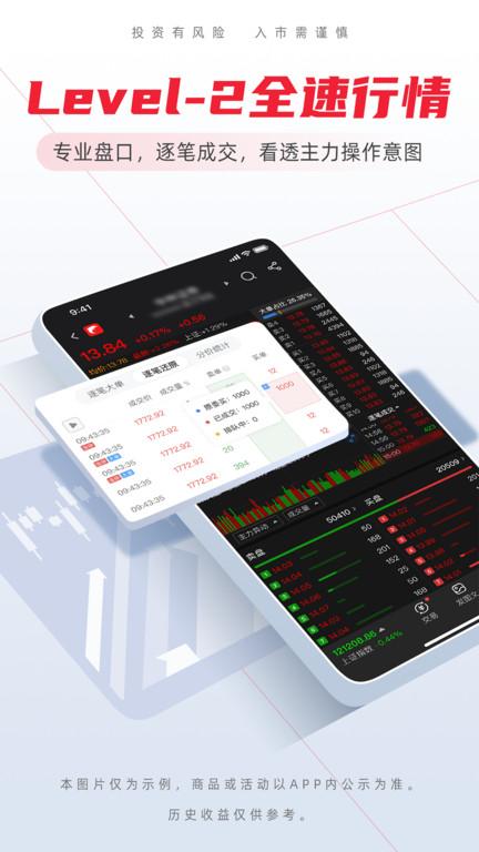 海豚股票app下载,海豚股票,炒股app,金融app