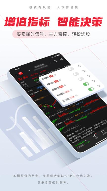 海豚股票app下载,海豚股票,炒股app,金融app