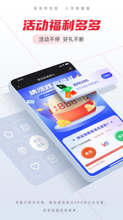 海豚股票app下载,海豚股票,炒股app,金融app