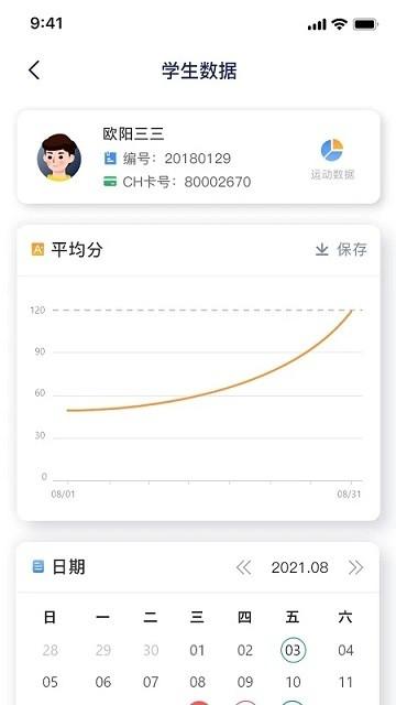 慧跑定向官方版app下载,慧跑定向,跑步app,运动app