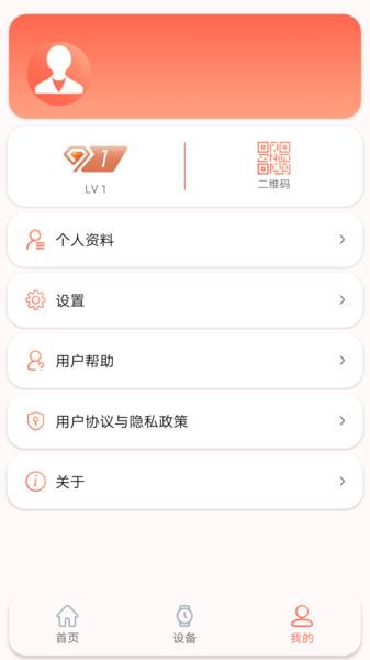 rdfit app下载,rdfit,手环app,智能设备