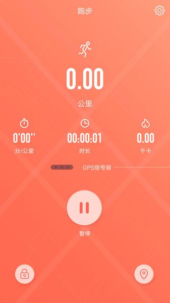 rdfit app下载,rdfit,手环app,智能设备