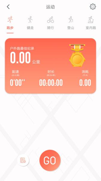 rdfit app下载,rdfit,手环app,智能设备
