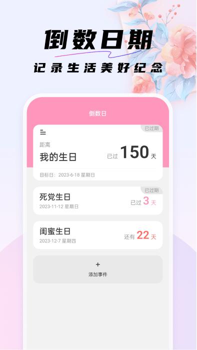 好看桌面app下载,好看桌面,工具app