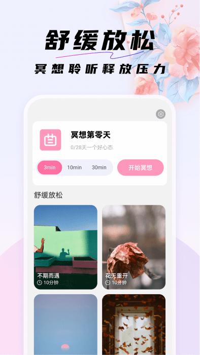 好看桌面app下载,好看桌面,工具app