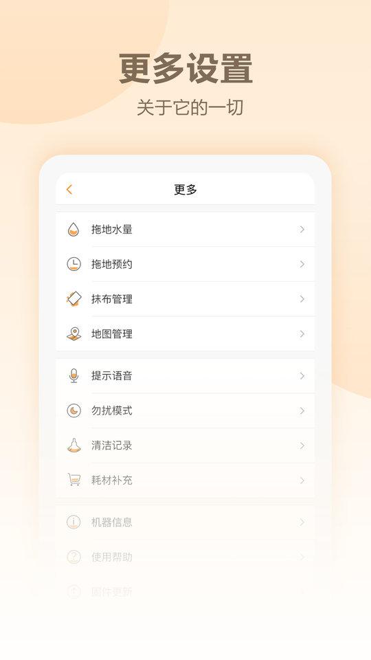 noesishome app下载,noesishome,智能app,家居app