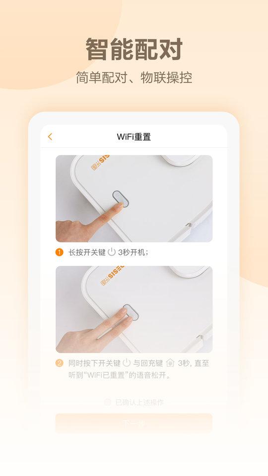 noesishome app下载,noesishome,智能app,家居app