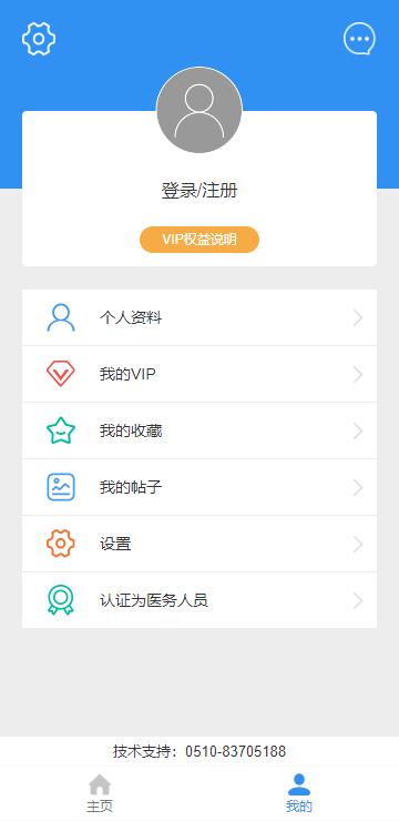扬州市医学会最新版本下载,扬州市医学会,医学app,扬州app