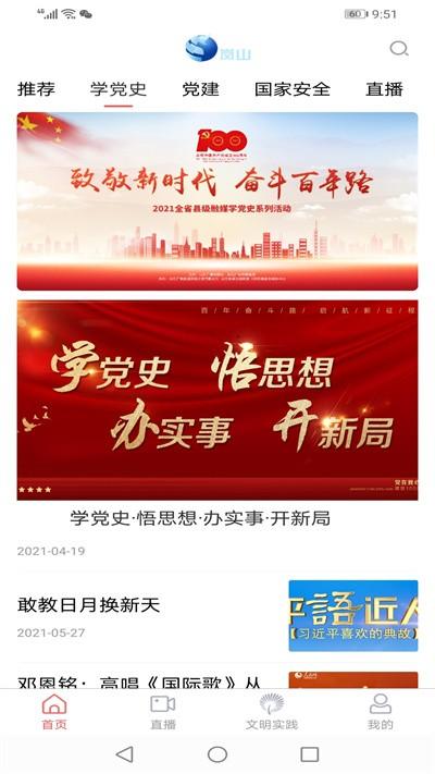 爱岚山官方版下载,爱岚山,新闻app,便民app