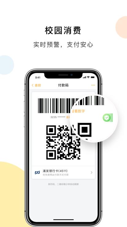 贵州装备职院APP下载,装备职院,校园app,贵州装备制造职业学院