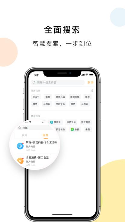 贵州装备职院APP下载,装备职院,校园app,贵州装备制造职业学院