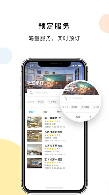 贵州装备职院APP下载,装备职院,校园app,贵州装备制造职业学院