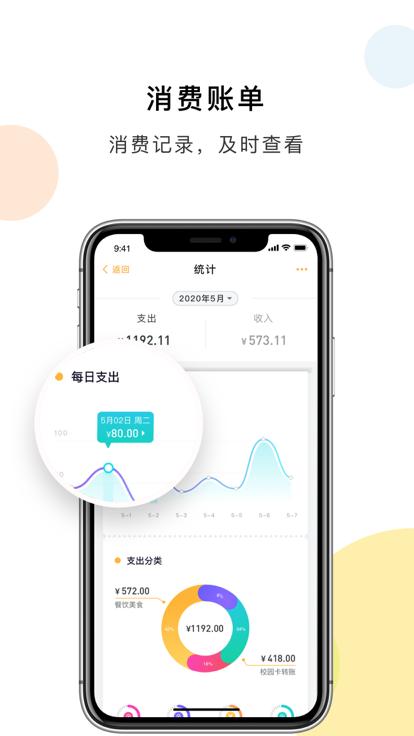 贵州装备职院APP下载,装备职院,校园app,贵州装备制造职业学院