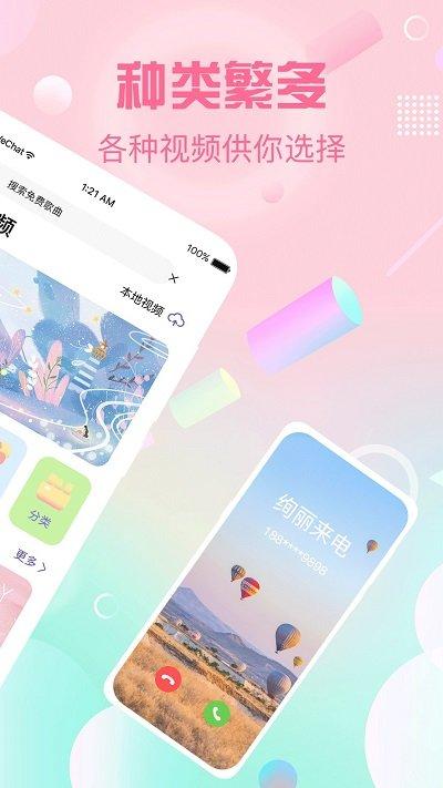 酷乐队彩铃app下载,酷乐队彩铃,彩铃app,来电秀app