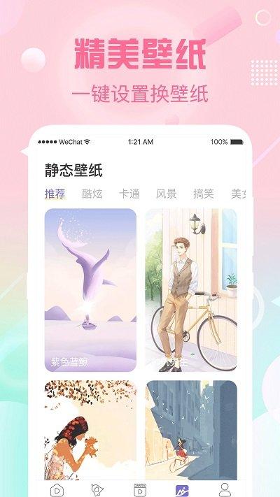 酷乐队彩铃app下载,酷乐队彩铃,彩铃app,来电秀app