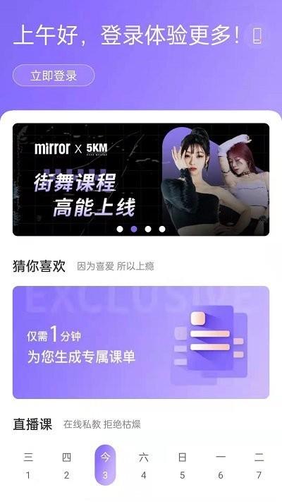 魔镜mirror健身镜app下载,mirror健身镜,健身镜app,健身app