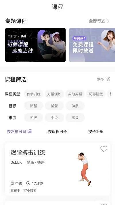 魔镜mirror健身镜app下载,mirror健身镜,健身镜app,健身app