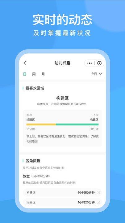 cLife健康校园平台app最新版(更名CLife宝贝)下载,cLife健康校园,儿童健康app,校园服务app