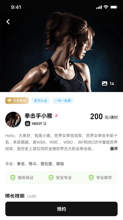 魔训app下载,魔训,健身app,私教app