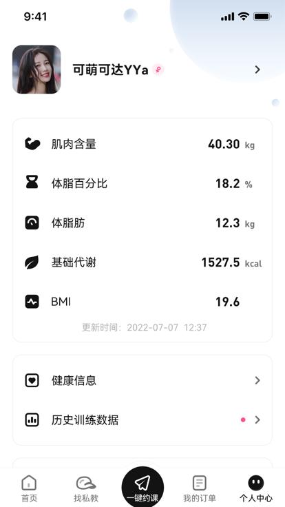 魔训app下载,魔训,健身app,私教app