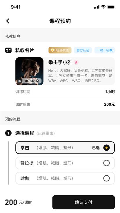 魔训app下载,魔训,健身app,私教app