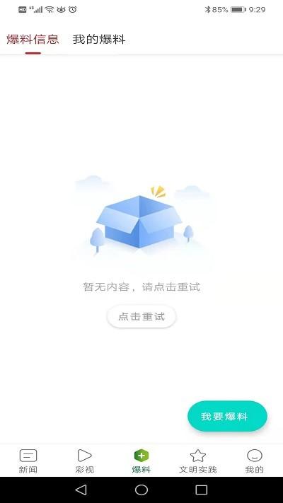 魅力金海app下载,魅力金海,新闻app,金海湖app