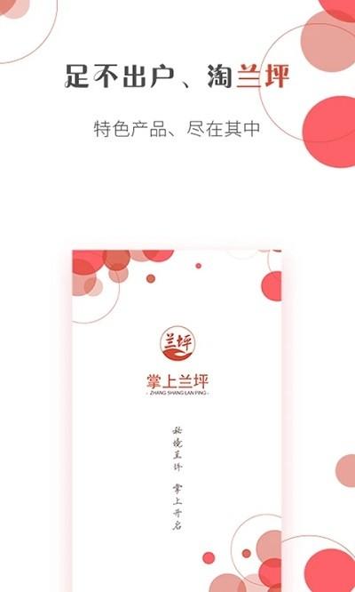 掌上兰坪app下载,掌上兰坪,兰坪app,新闻app