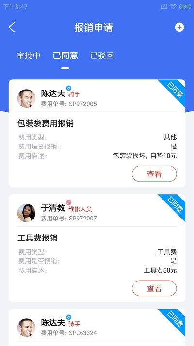 菜维达派手机版下载,菜维达派,接单app