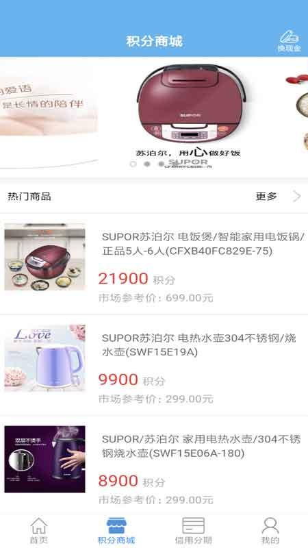 农商信用卡手机客户端下载,农商信用卡,农商app