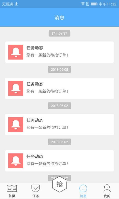 飞花大师傅app下载,家装app,师傅app,飞花大师傅