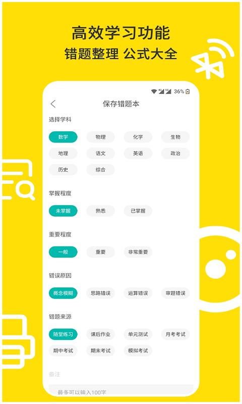 爱尚郎软件下载,爱尚郎,错题app,打印app