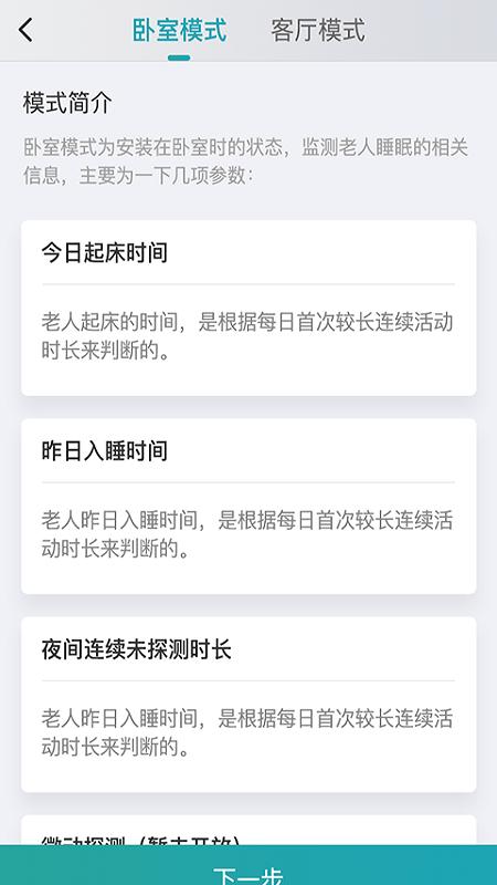 灵犀关爱app下载,老人app,养老app,灵犀关爱