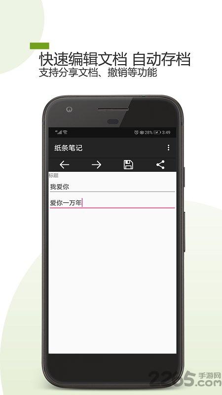 纸条笔记最新版下载,纸条笔记,笔记app,实用app