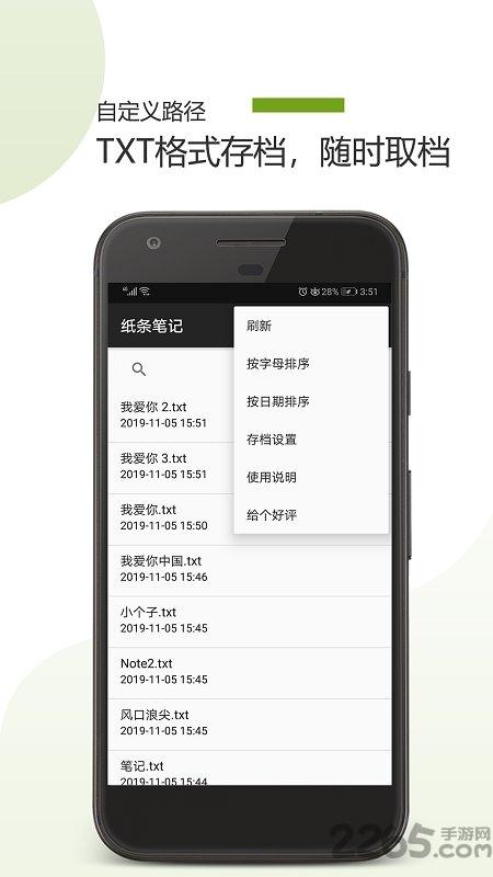 纸条笔记最新版下载,纸条笔记,笔记app,实用app