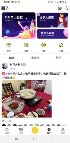 口袋深圳手机版下载,口袋深圳,服务app,深圳app